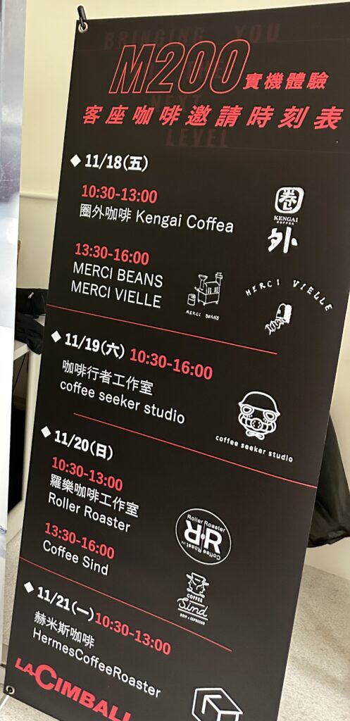 CicaPro自家於2022台灣國際咖啡展-最新咖啡科技與精品咖啡分享 LaCimbali咖啡機M200展覽現場活動邀請